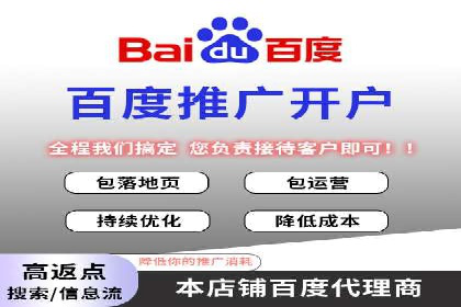 百度推广代运营案例：提升品牌知名度的秘诀